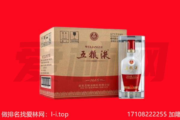 伊犁哈萨克回收陈年五粮液.jpg