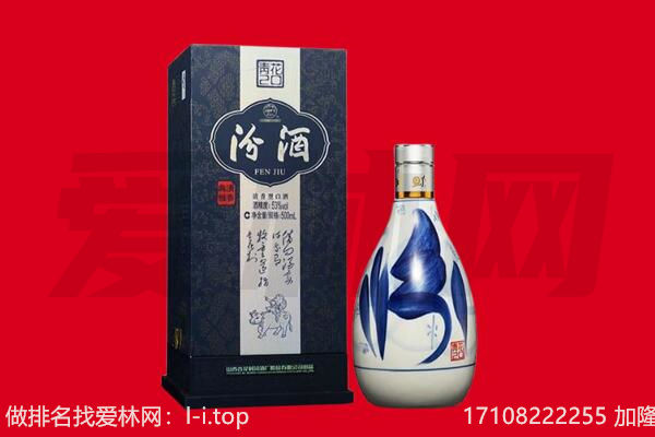 伊犁哈萨克回收汾酒.jpg
