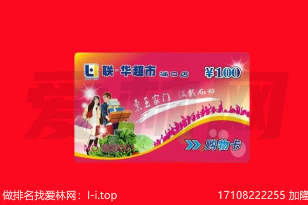 伊犁哈萨克购物卡回收.jpg