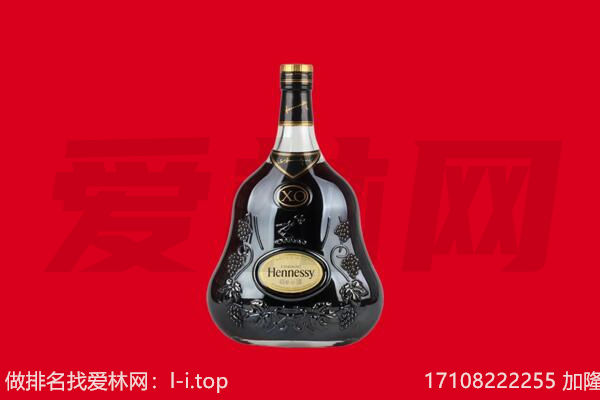 伊犁哈萨克回收轩尼诗