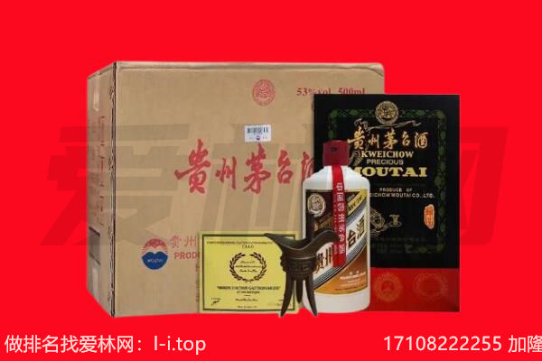 伊犁哈萨克回收茅台酒礼盒空酒瓶.jpg