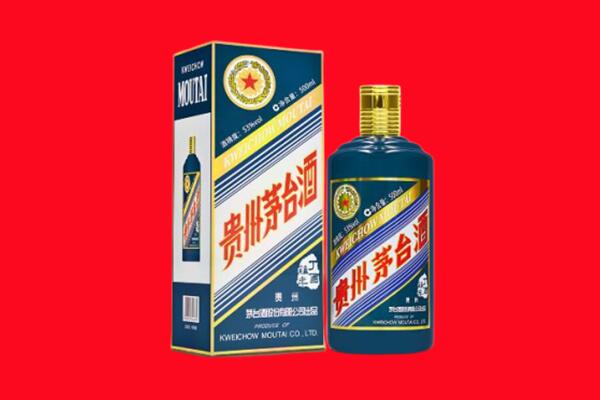 伊犁哈萨克回收贵州茅台.jpg